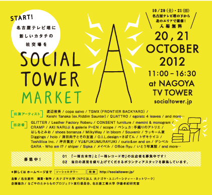social-TW04.jpg