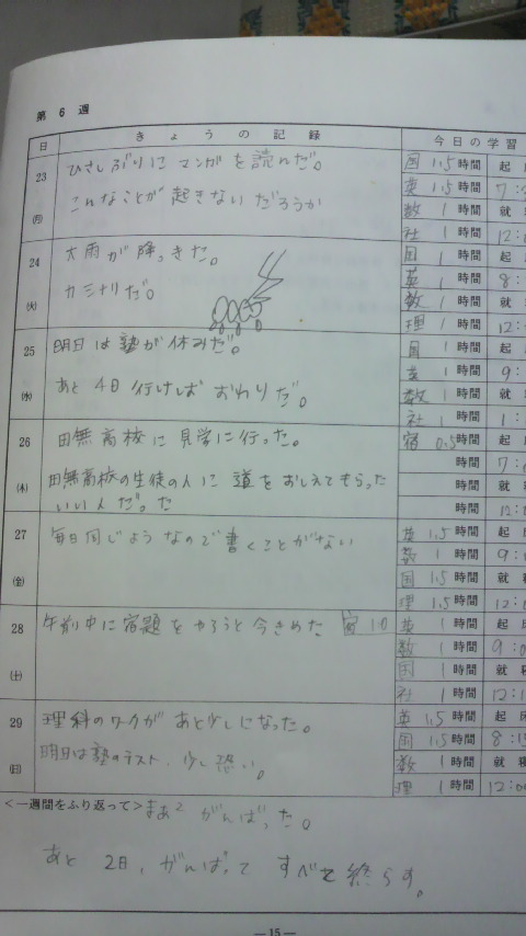 2011081819300000.jpg