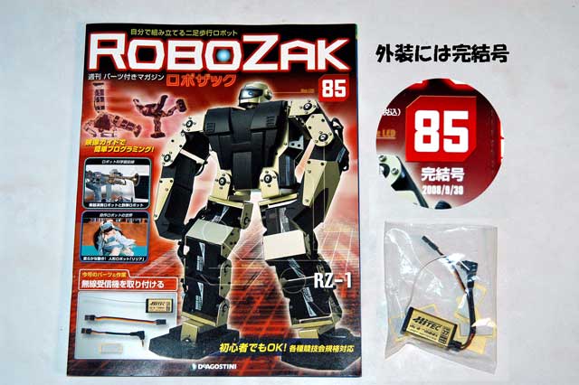 激安売り Robozakロボザック アダプター 1〜85号+USBシリパラ 知育玩具