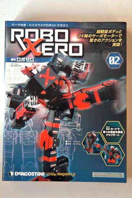 ロボゼロ02号
