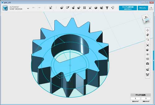 3Dで再設計