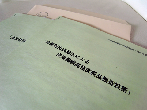 炭素材料研究会