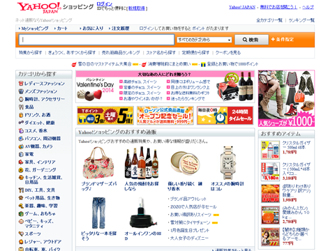Yahoo!ショッピング