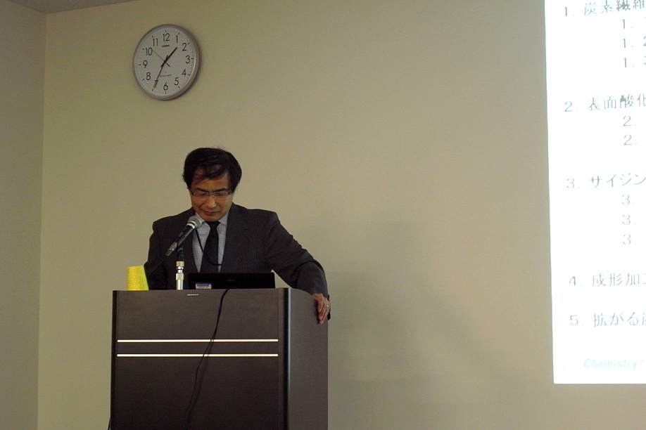 2014第2回炭素繊維応用技術研究会