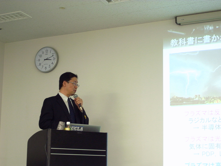 炭素繊維応用技術研究会
