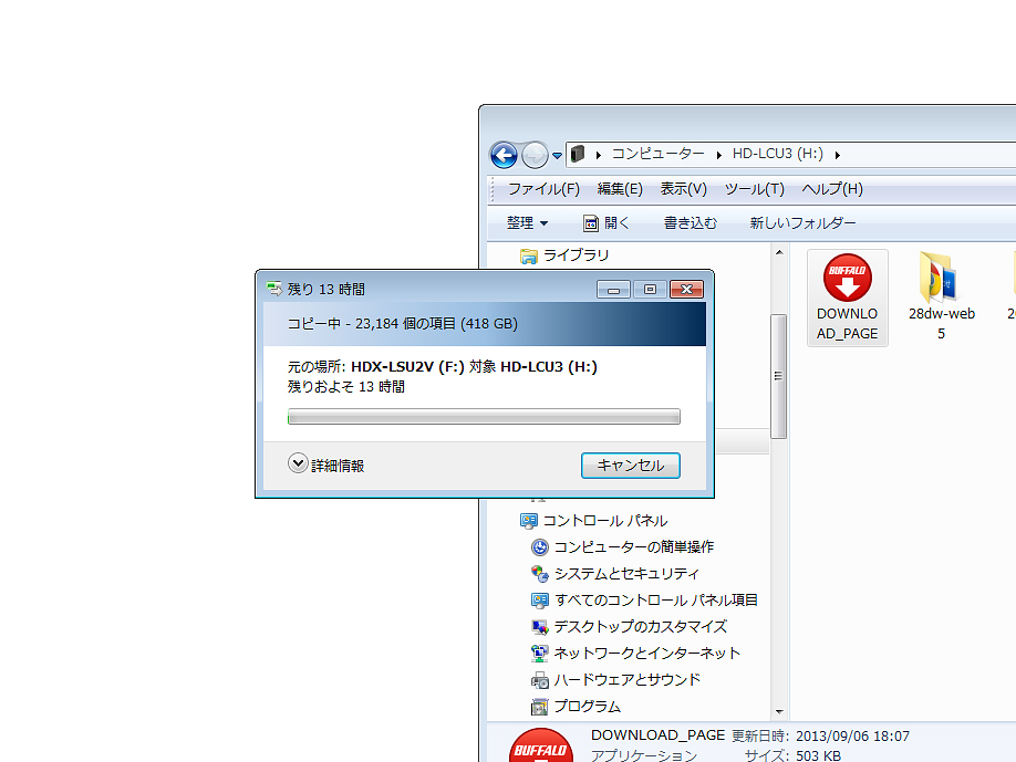 バックアップ