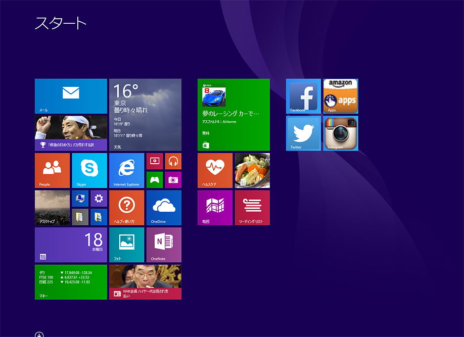Win8.1スタート画面