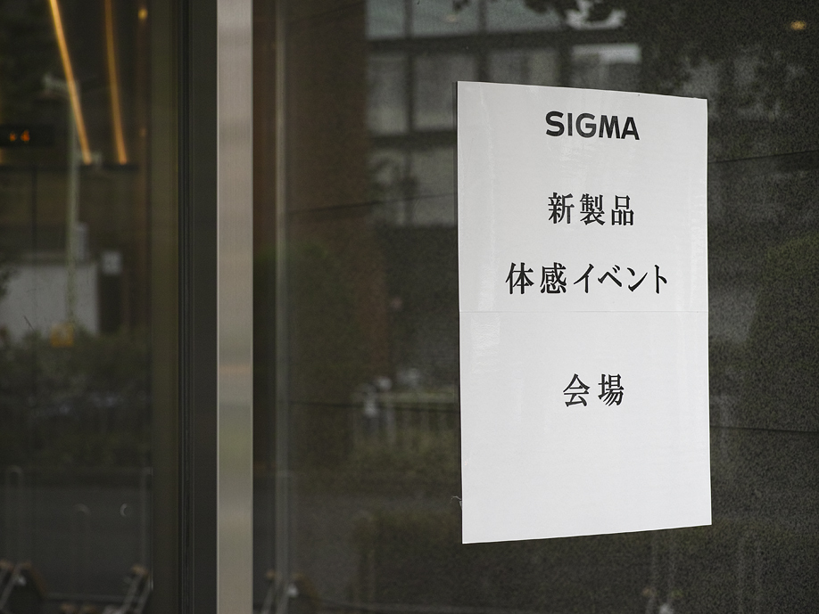 SIGMA新製品体感イベント名古屋