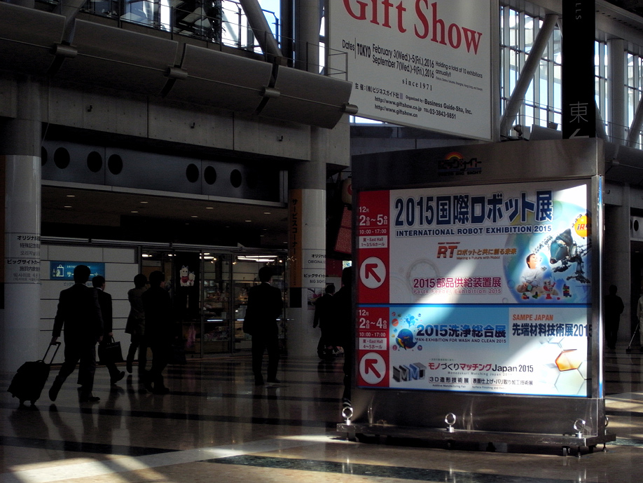 SAMPE JAPAN 先端材料技術展2015 を見てきました