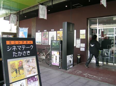 シネマテーク高崎:入口