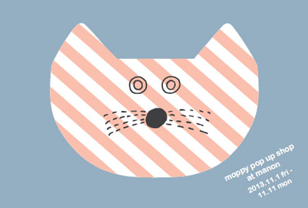 2013-manon-pop.jpg