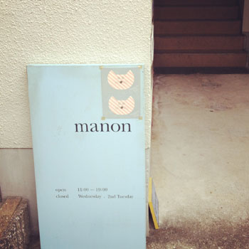 2013-blog-manon1.jpg