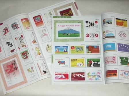 2009年度版年賀状カタログ 見開き