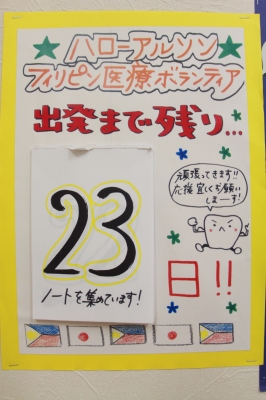 カウントダウンカレンダー ハロアル娘の歯っぴーブログ