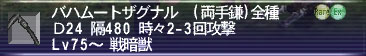 バハムートザグナル