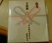 20081209233749.jpg
