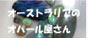 オパール屋さん