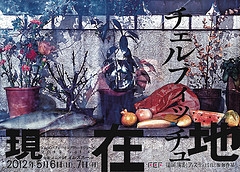genzaichi