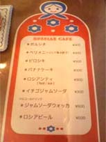 カフェメニュー