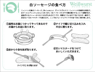 白ブル説明