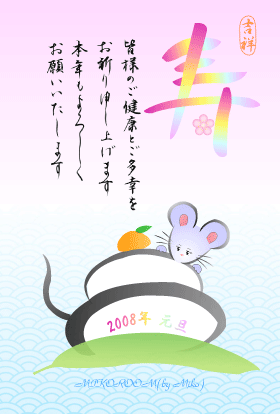 今年も宜しくお願いしまチュー