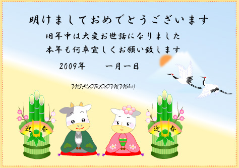新年のご挨拶♪