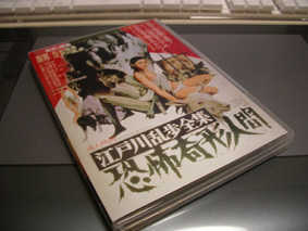 恐怖奇形人間2