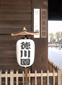 徳川園