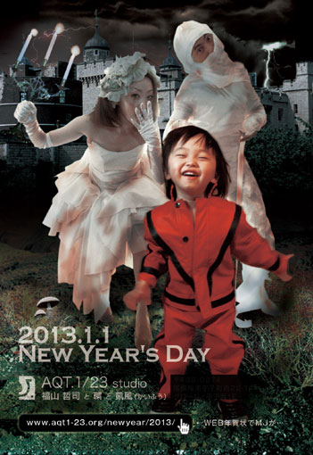 2013年賀