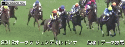 オークス ジェンティルドンナ