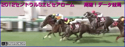 セントウルS エピセアローム