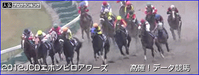 ジャパンカップダート ニホンピロアワーズ