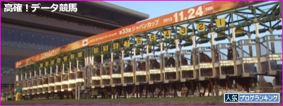 ジャパンカップ