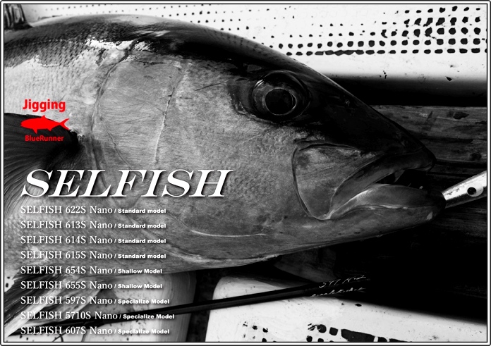 リップルフィッシャー セルフィッシュ 654S Nano カラーカスタムあり