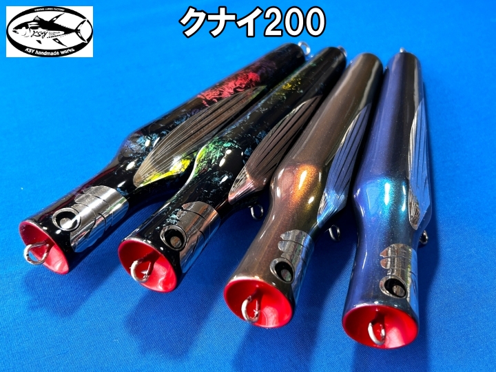 ガイポップ　クナイ　オスカー KSY handmade works ガイポップ クナイ180 登場！ NB-EYE-TOKYO