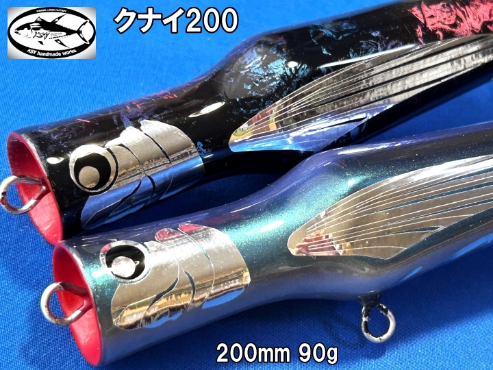 新入荷商品 | NB-EYE Fishing tackle