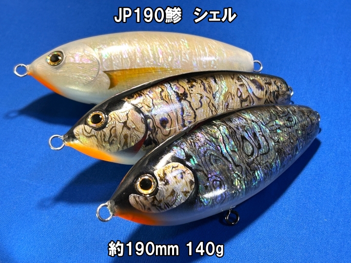 菊池工房 / バブルスイマー180 シェル 菊池工房 バブルスイマー180／ナチュラル ③ h a g e on X