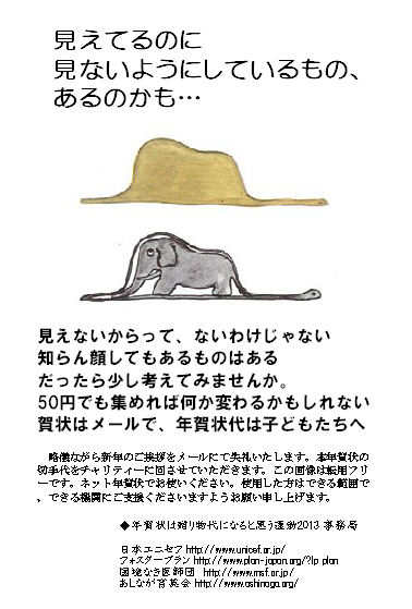 nengajoucampaign2012a