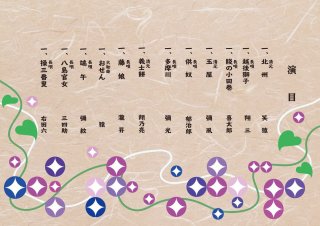 ひとつなぎの会 笑三郎だより