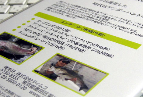 アンダーハンドキャスティング起訴から活用自由自在への裏表紙