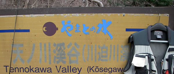 tenkawa_2015_3_17.jpg