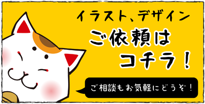 天地屋/お仕事の依頼