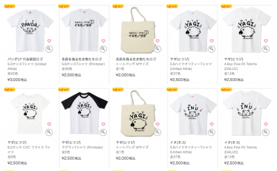 商品一覧