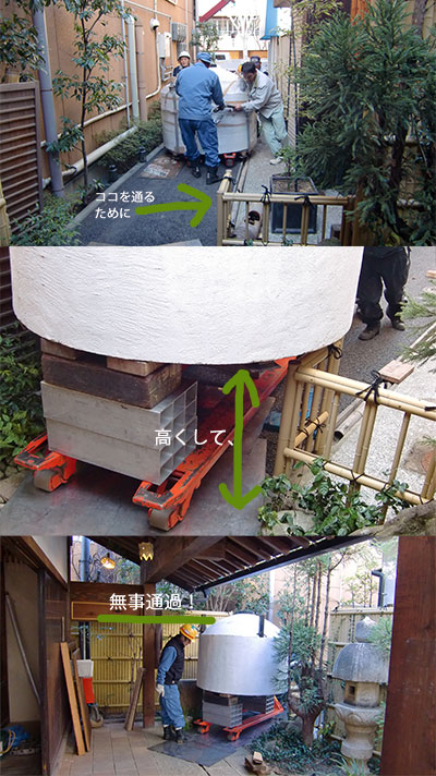 viamino 窯搬入