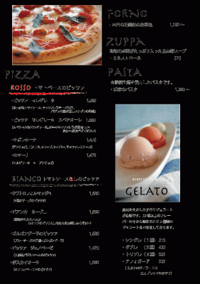 ヴィアミノのメニュー