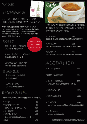 ヴィアミノのメニュー