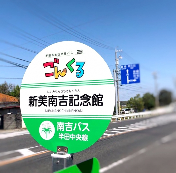 【愛知】半田市を語ろう【知多半島】 20ダシ目 	YouTube動画>3本 ->画像>72枚 