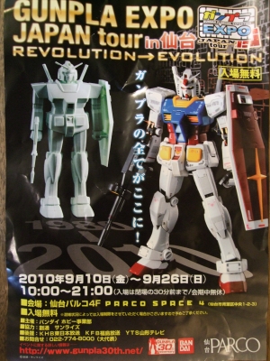 ガンダム