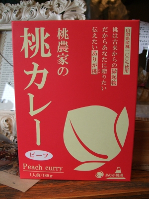 カレー