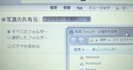 写真フォルダ作成2
